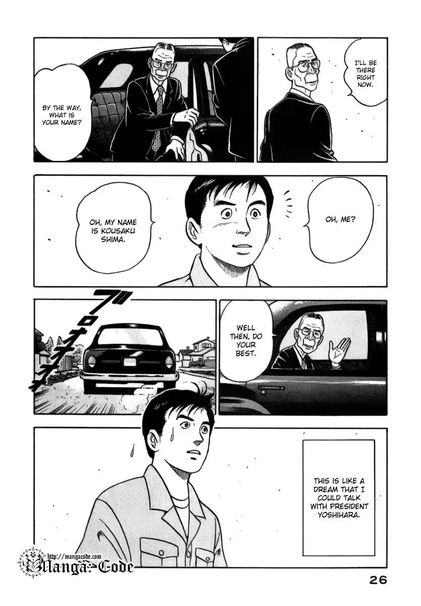 Young Shima Kousaku Chapter 1 28